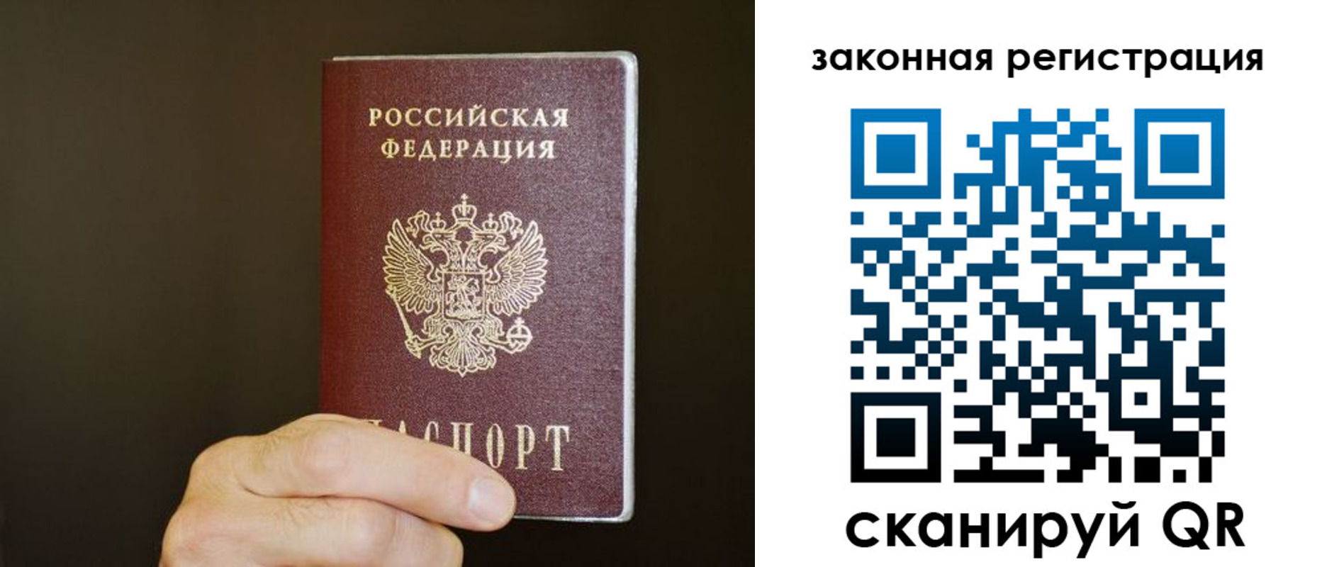 миграционный учет в Скопине