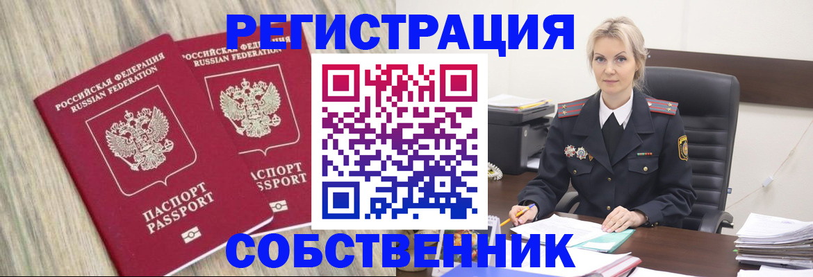 миграционный учет в Скопине