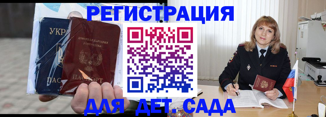 прописка регистрация в Скопине