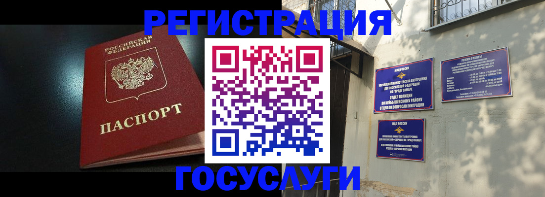 временная регистрация гарантия в Скопине