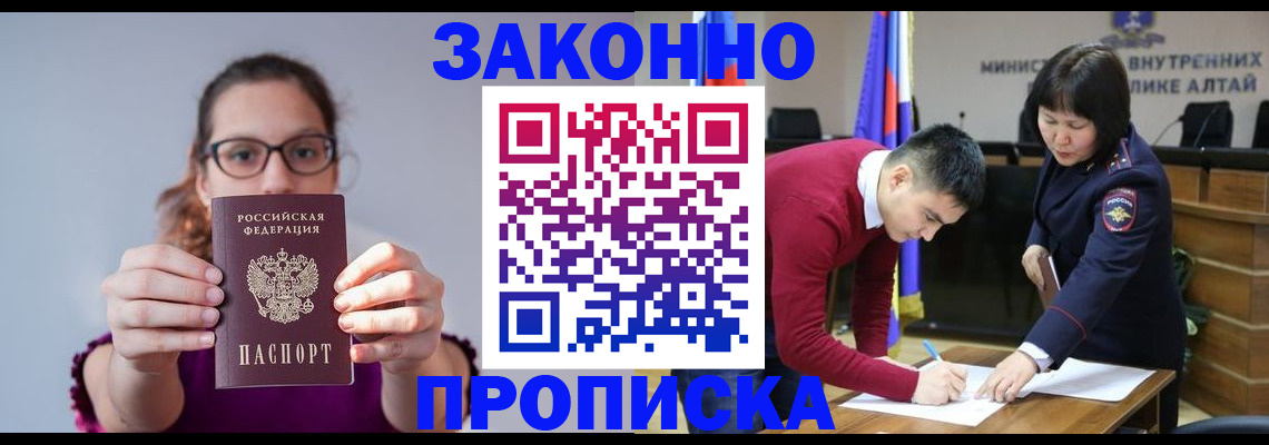 прописка гарантия в Скопине