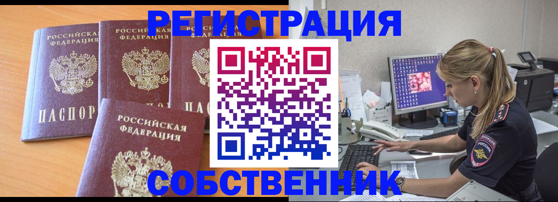 прописка поиск в Скопине