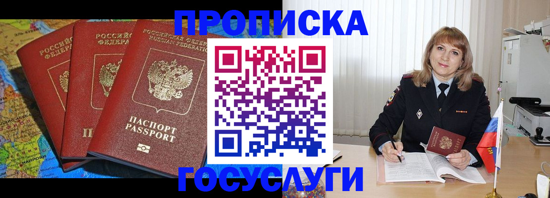 где прописаться в Скопине