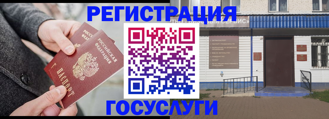временная регистрация адрес в Скопине