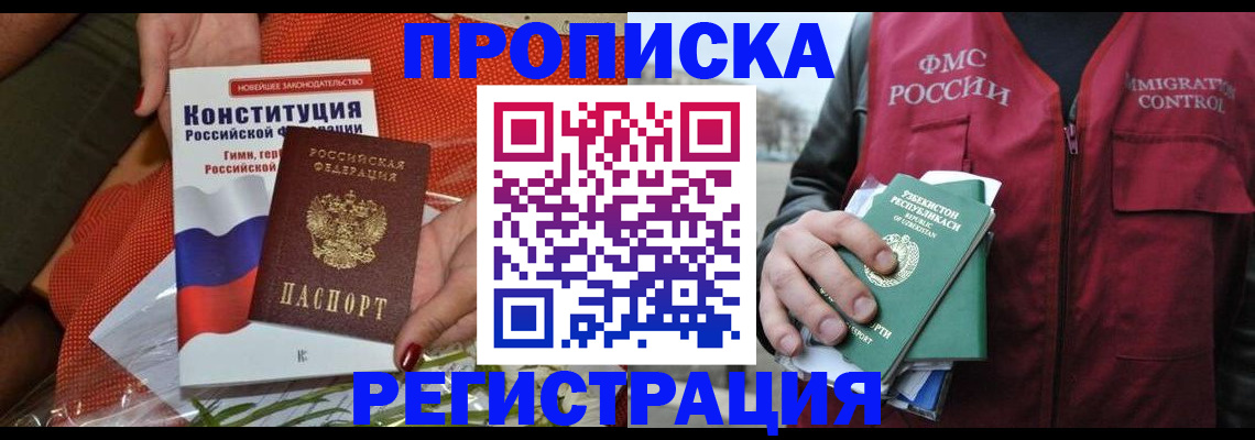 прописка поиск в Скопине