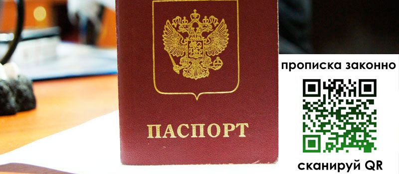 регистрация в Скопине